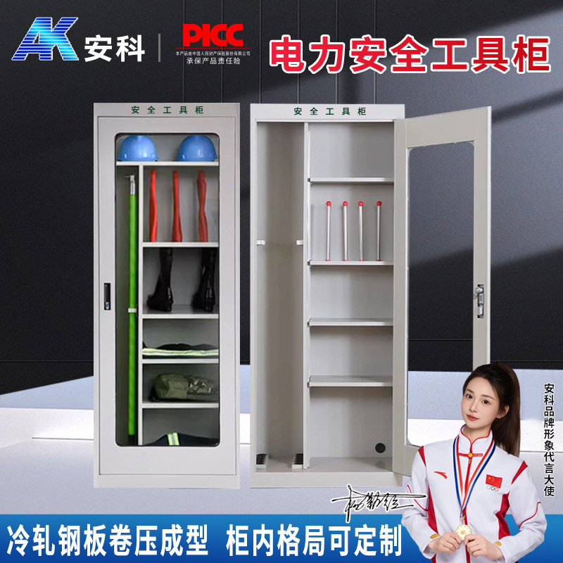 电力安全工具柜智能除湿恒温铁皮加厚工器具柜定做安全工具柜图片
