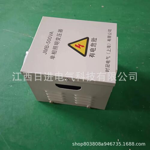 JMB行灯变压器建筑工地安全单相干式行灯低压照明变压器