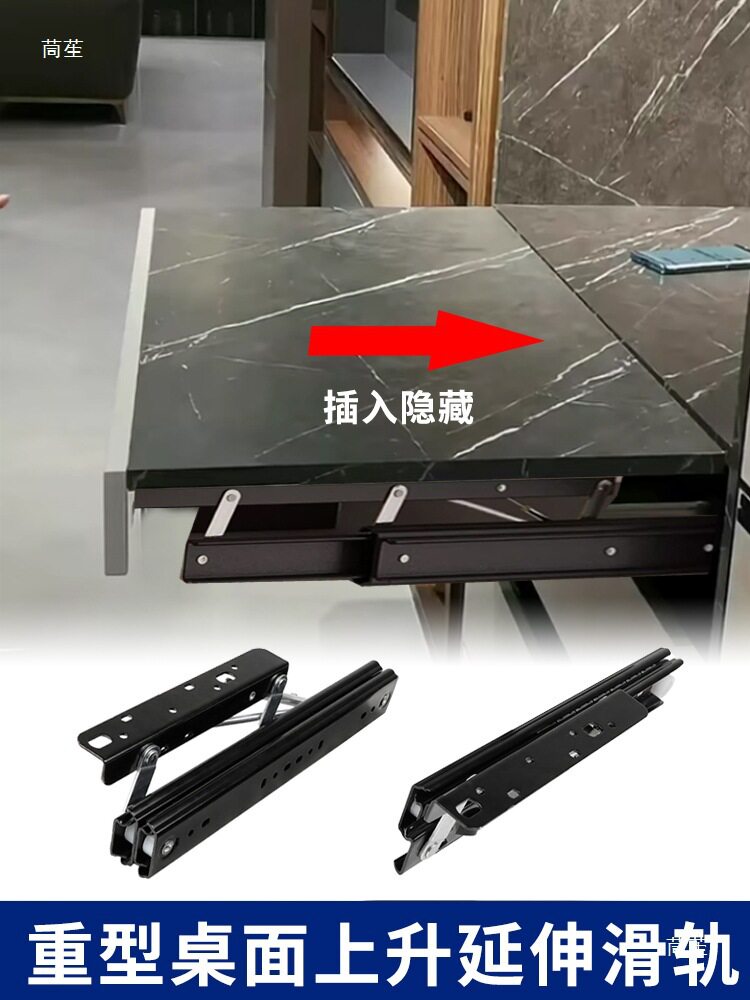 上升台面隐形滑轨抽拉侧装延伸加长滑轨跳台升降餐桌伸缩轨道重型图片