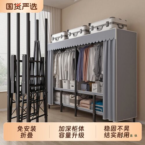 免安装折叠衣柜家用卧室简易全钢架布衣柜加粗加厚出租房耐用衣橱