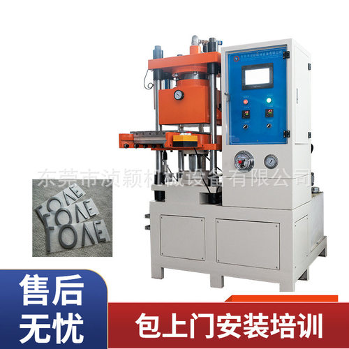 50t真空硫化机用于3D立体硅胶厚板烫画制作多色热转印标成型设备