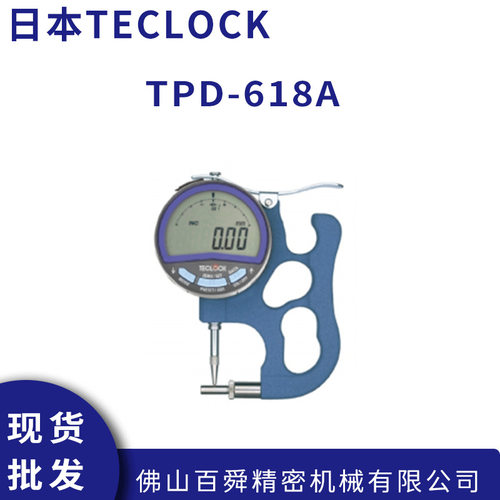 日本得乐teclcok数显式厚度计TPD-618A手持式测厚仪厚薄表原装
