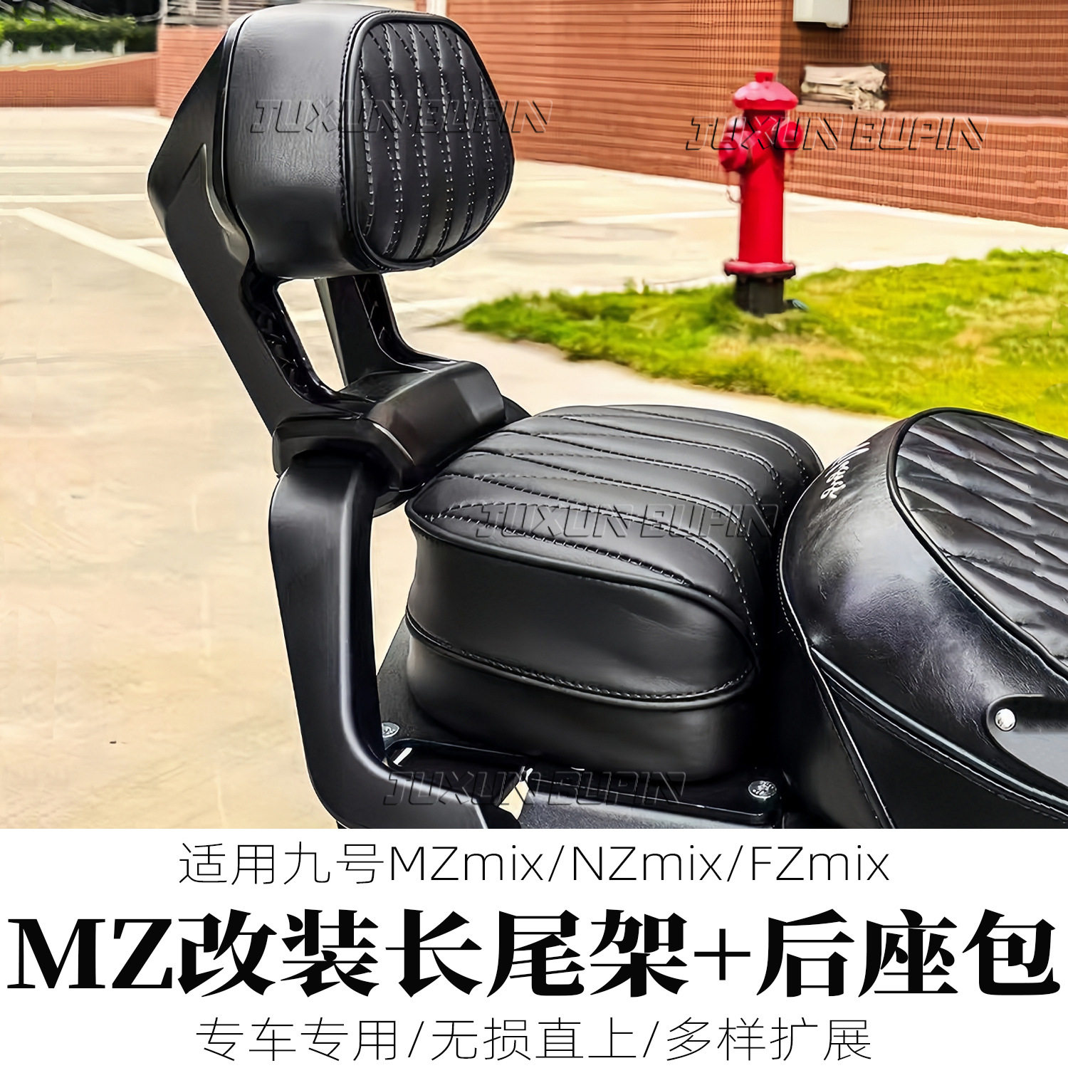 适用九号MZmix/NZ/F2Z/F90载人长尾架分体加厚馒头座垫后扶手靠背图片