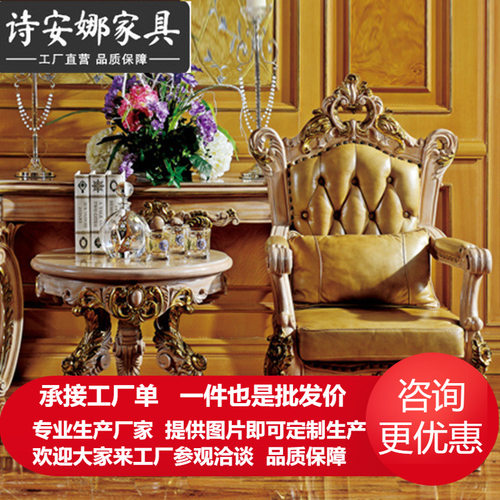 欧式别墅客厅家具实木纯手工雕花皮艺拉扣休闲椅