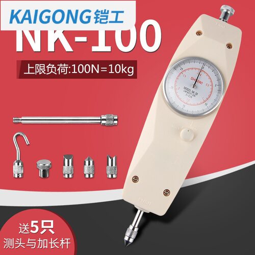 思为拉力计NK-100N 10KG 推拉力计 指针推拉力计 测力计 测力器