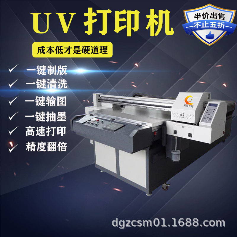 大型uv平板打印家用背景平板uv打印机 任何材质打印uv机 价格实惠图片