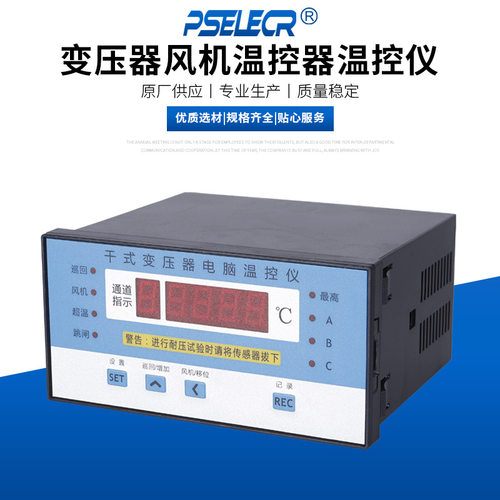 温控器BWD-3K130 310B 260B 320B变压器专用电脑智能温控仪