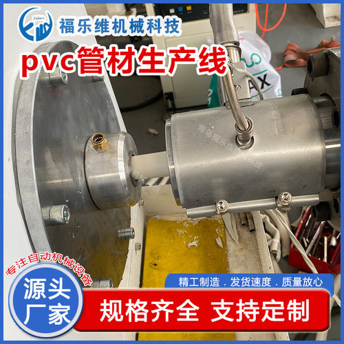 供应PE PP PVC塑料管材生产线 PE PP PVC PA塑料管材设备厂家直供