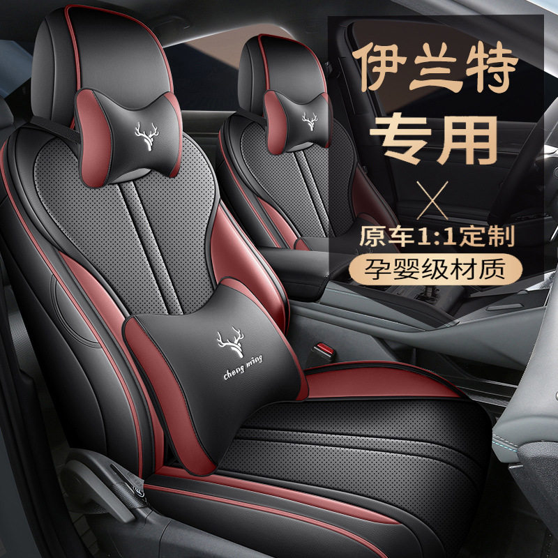 北京现代伊兰特21-2023款专用全包围汽车座套坐垫适用七代座椅套图片