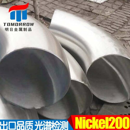 批发三通Nickel200/UNSN02200焊接式三通合金三通型号规格齐全