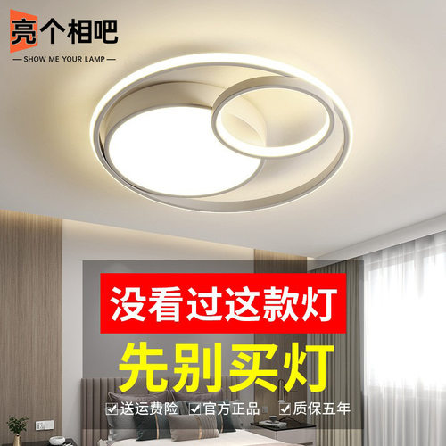 北欧新款led吸顶灯圆形超亮卧室灯现代简约房间灯大气主卧智能灯