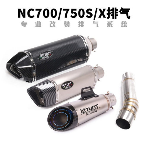 适用摩托NC700NC750A/S/XN中前段排气11-17年CBR250R中段尾段排气