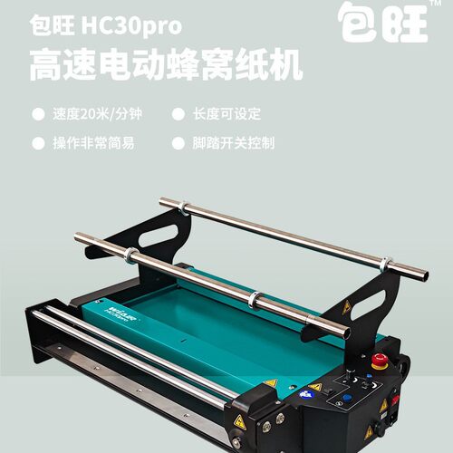 蜂巢纸机设备蜂窝纸成型机缓冲网格防护包装纸成型机牛皮纸网格纸