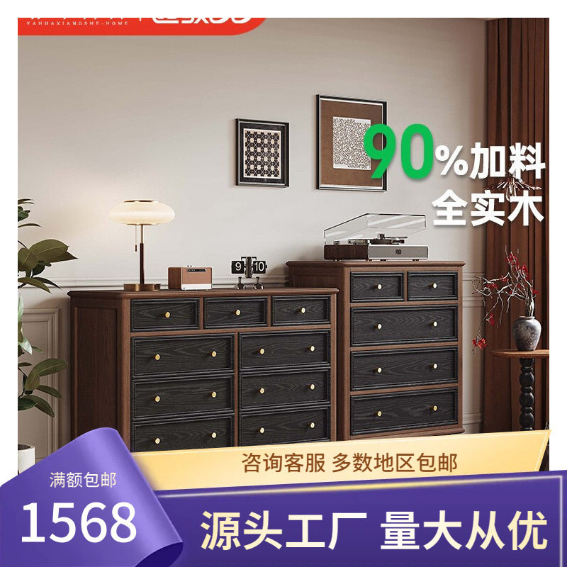 法式复古赛拉斗柜实木五九斗柜白蜡木小户型中古风卧室床尾储物柜图片