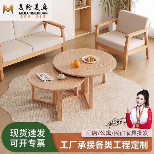 北欧全实木圆形茶几组合现代简约客厅家用小户型70CM圆几阳台茶桌