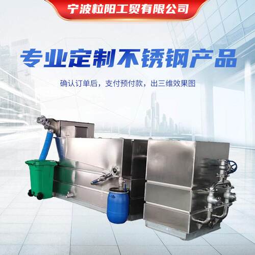 一体化隔油提升设备餐饮酒店地下室油水分离器全自动不锈钢隔油池