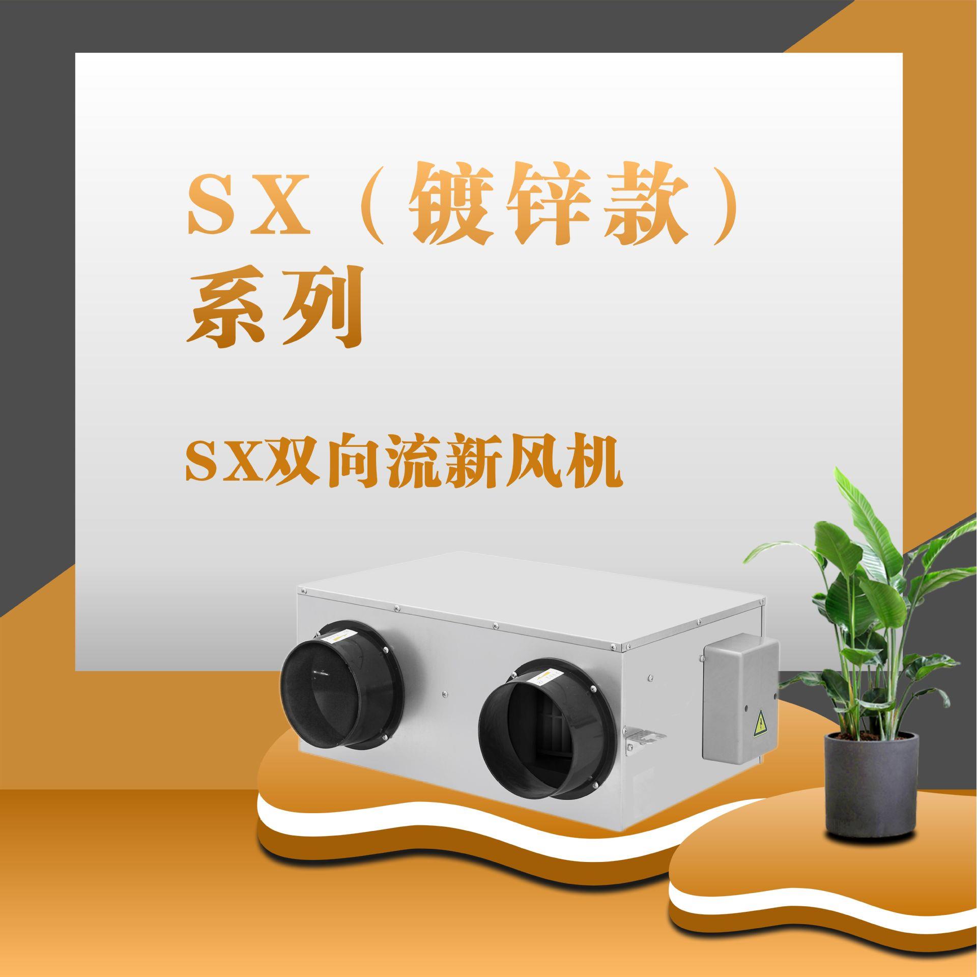 双向流新风通风换气机商用送风排压力管道