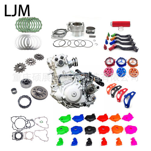 摩托车维修工具 改装件 发动机零件 越野摩托车塑料件  LJMPJ