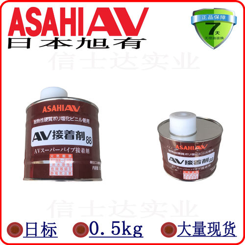 日本ASAHIAV超纯水HP- PVC旭有NO.88胶水胶粘/接着剂 CLEAN批发