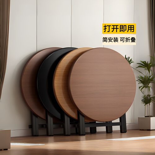 可折叠桌子小户型家用餐桌出租房简易圆形吃饭桌阳台便携式摆摊桌