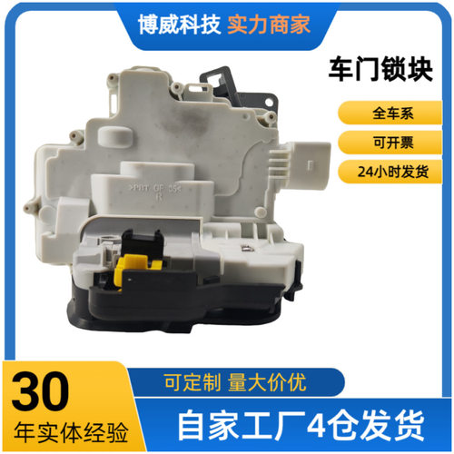 适用于C64F18370164F1837016A车门锁块/前右/7pin/带安全锁