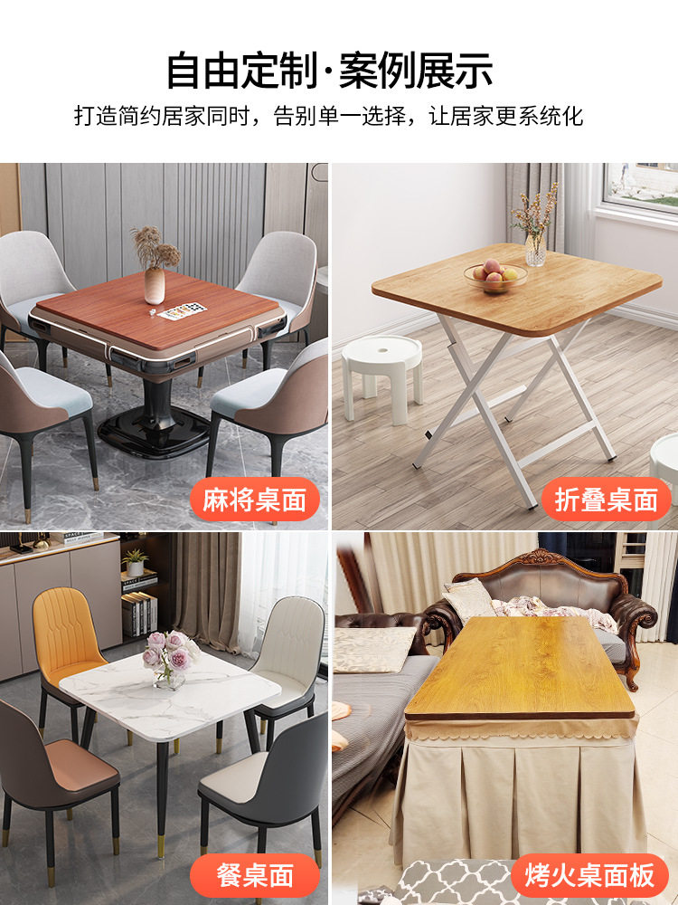 正方形餐桌面板单独冬季烤火台面实木板家用四方麻将桌小盖板图片