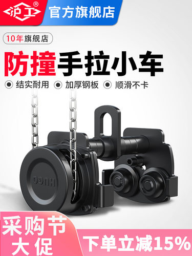 防撞手拉小车工字钢轨道滑轮1T2T3T小车手拉葫芦配件单轨跑车