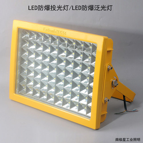 批发CCD97免维护LED防爆投光灯化工厂仓库HRT92方形防爆泛光路灯