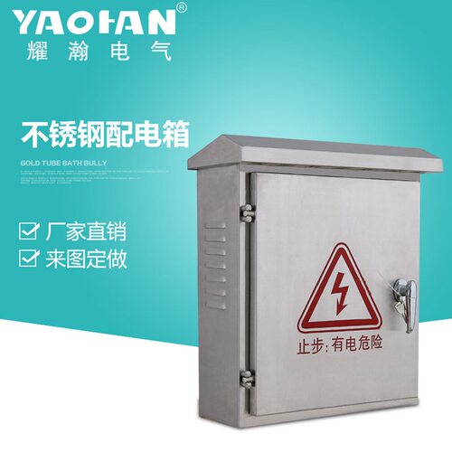 生产厂家不锈钢配电箱户外 40*50电源箱 控制箱201设备箱