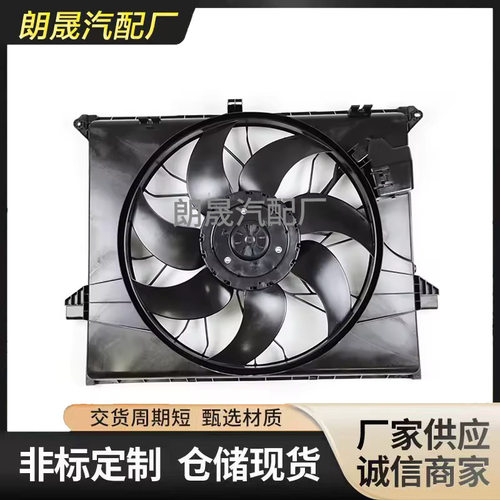 适用奔驰M级W164R级600W发动机散热器冷却风扇总成1645000593