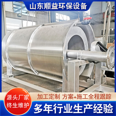 全自动养殖污水微滤机 造纸厂固液分离装置 内进流式转鼓微滤机