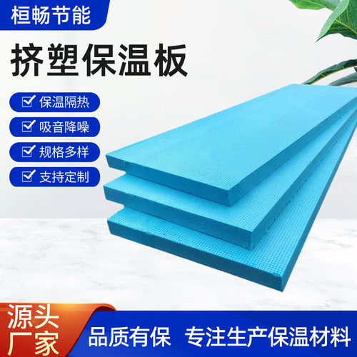 b1级挤塑聚苯乙烯泡沫板挤塑板外墙屋顶隔热板防火保温板阻燃防水
