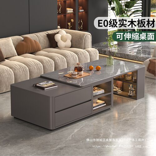 伸缩茶几客厅家用新款轻奢现代高级感桌子小户型岩板实木茶几桌