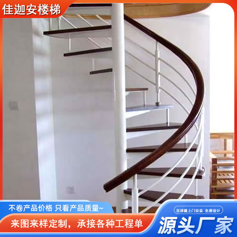 室内中柱旋转楼梯家用复式楼阁楼梯可订置尺寸别墅loft商用螺旋梯图片