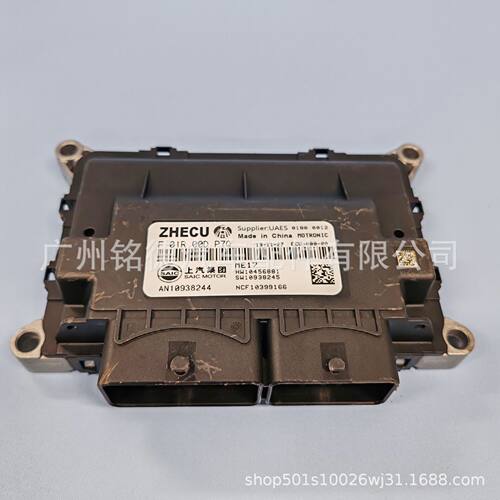 F01R00DP7QAN10938244适用于荣威全新发动机电脑板ECU厂家直销