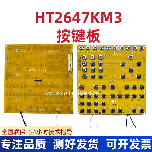 海天HAITIAN 注塑机电脑按键板 F1-F10海天 弘讯HT2647KM3键盘板