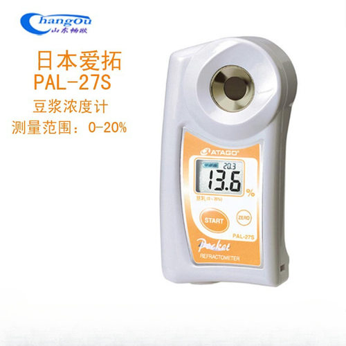 豆浆浓度计PAL-27S豆奶日本 糖度计 Brix0-20% ATAGO爱拓4427