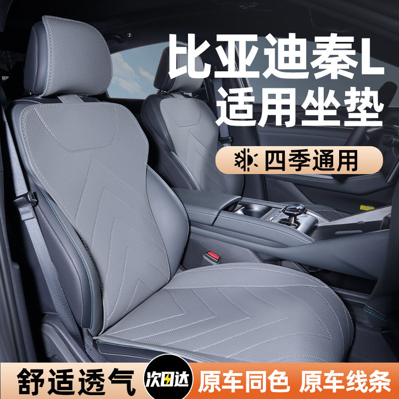 汽车坐垫四季通用亚麻车座垫套全包棉麻透气车垫比亚迪汽车座椅套图片