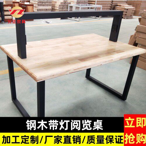 带灯阅览桌生产厂家钢木带灯阅览桌直销源头工厂可出技术方案图片