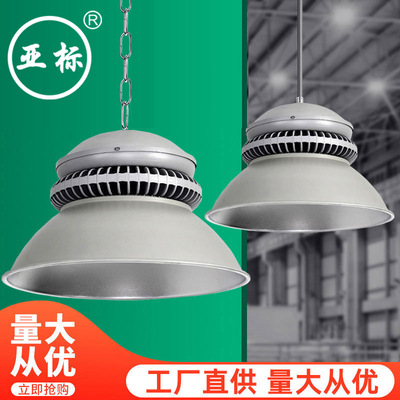 批发银钻led 工矿灯高亮200w球场体育馆厂房灯车间仓库灯金钻