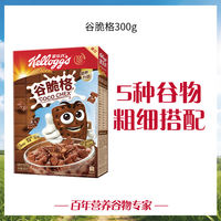 [Pull down to Claim the subsidy] Kellog's Cereal Cereal, Cocoa Balls, Cornflakes, Cereal Crisps, Instant Cereal Breakfast thumbnail 8
