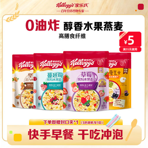 家乐氏麦片谷物脆草莓坚果水果燕麦片方便即食营养早餐冲泡谷物