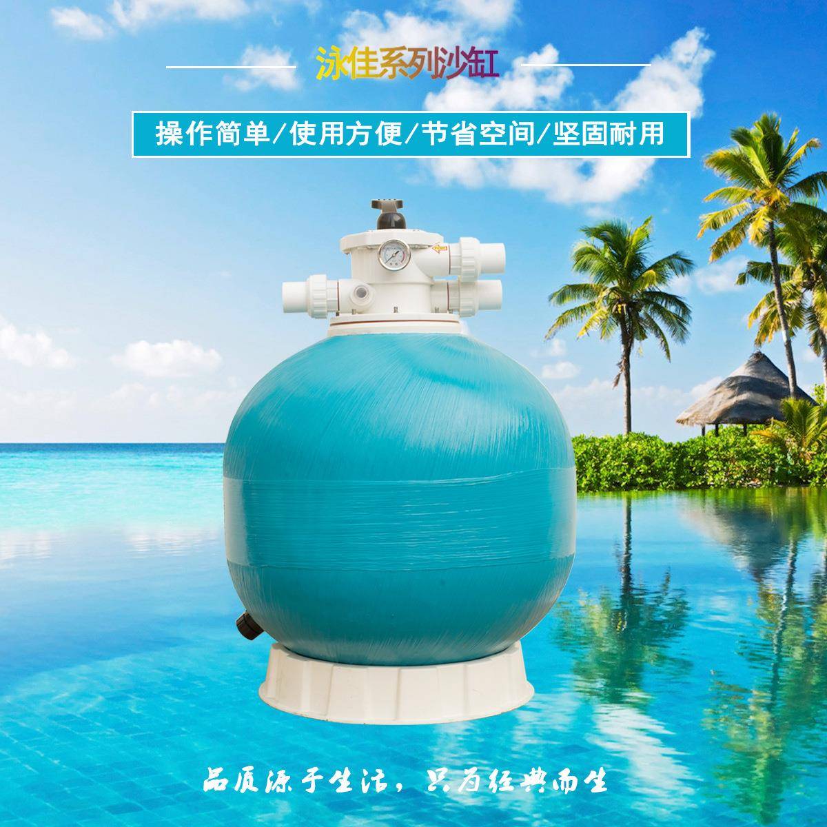 游泳池水处理设备顶式过滤沙缸玻璃纤维缠绕式过滤沙缸