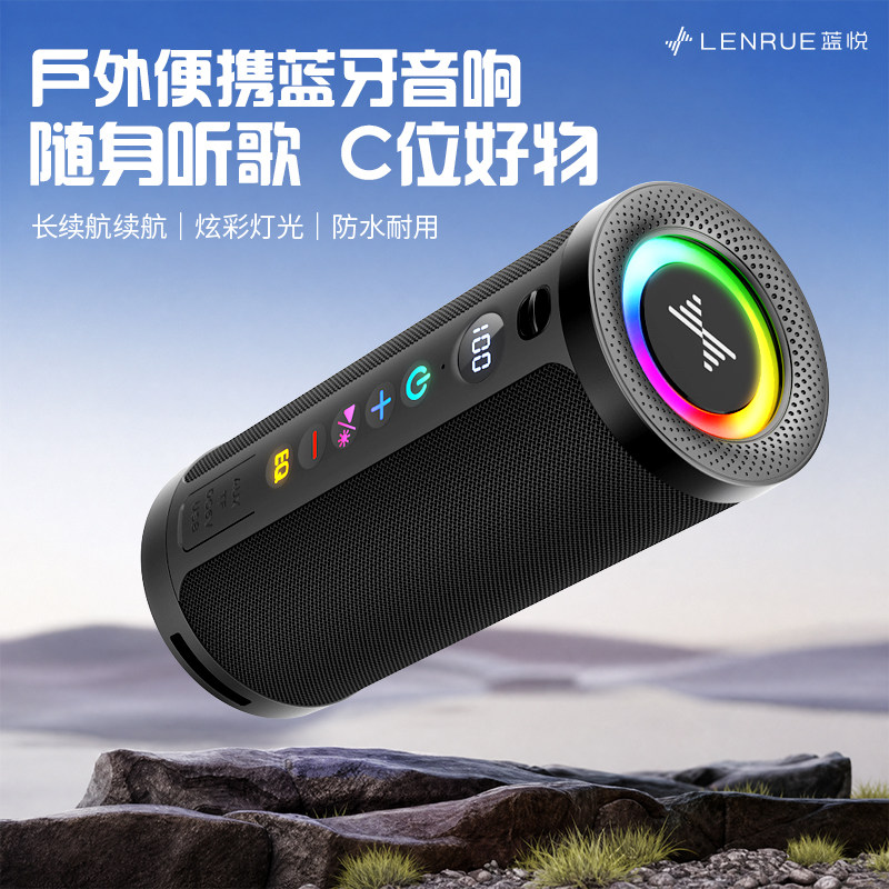 蓝悦蓝牙音箱户外便携防水炫彩灯光长续航无线音响户外迷你音响