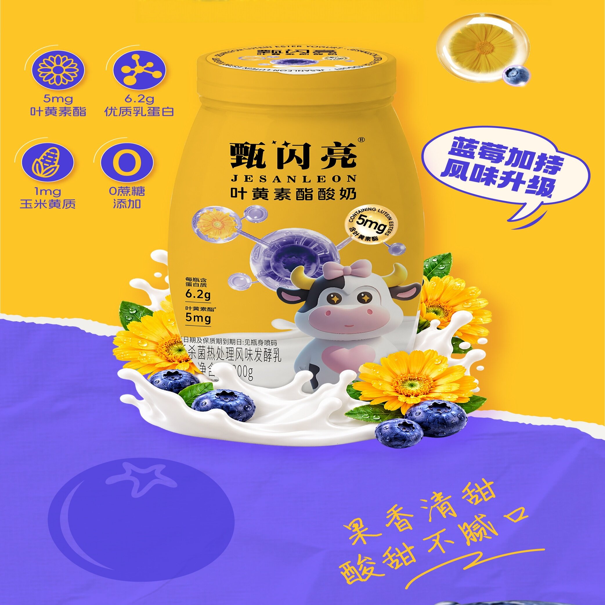 [工厂直发】甄闪亮叶黄素酯酸奶早餐礼盒200ml 12瓶/箱学生营养