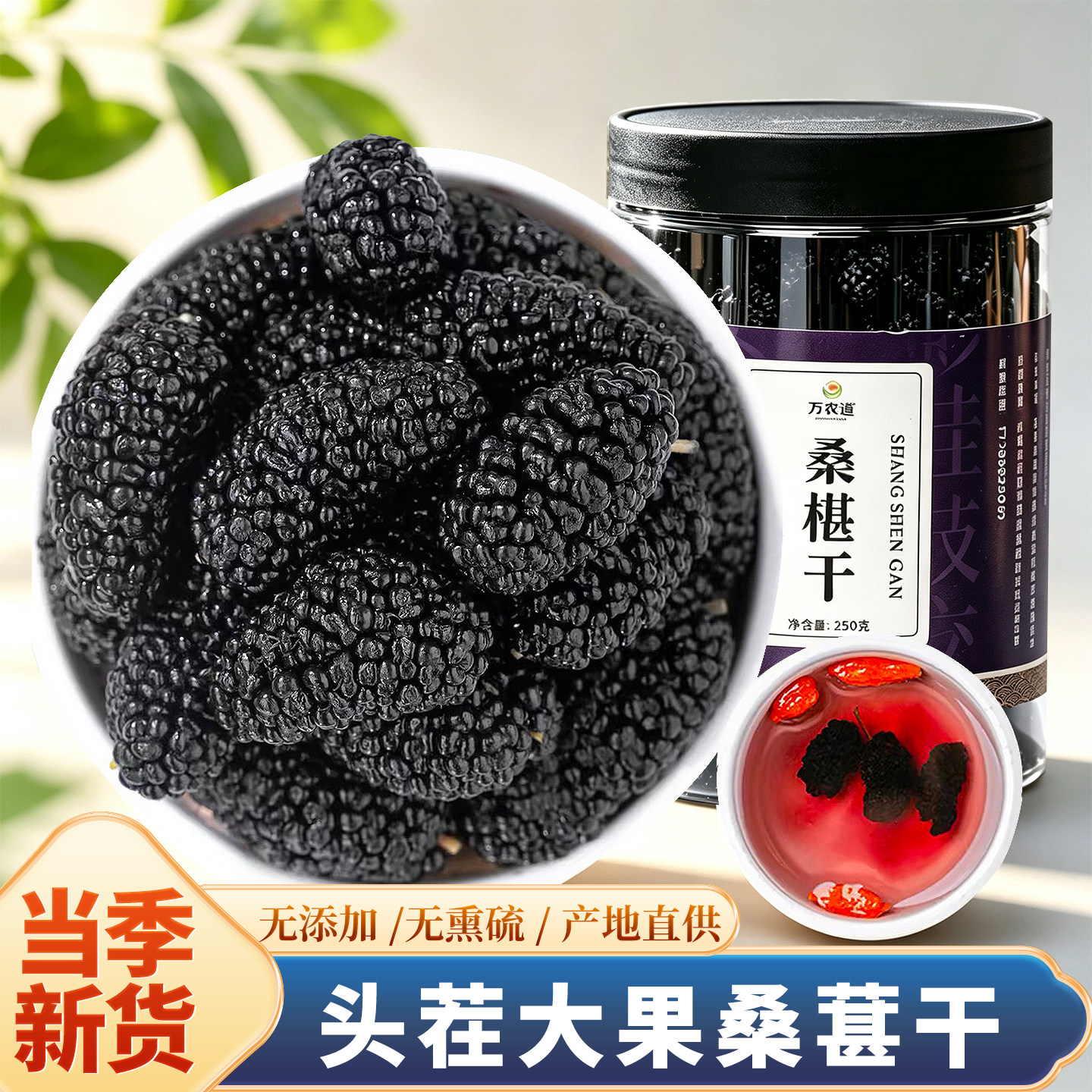 新疆桑葚干500g正品官方旗舰店图片