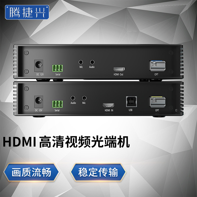 腾捷兴 HDMI/DVI/VGA/DP KVM光端机4K高清网络转光纤信号延长器音视频传输器 单模单芯LC接口收发器一对