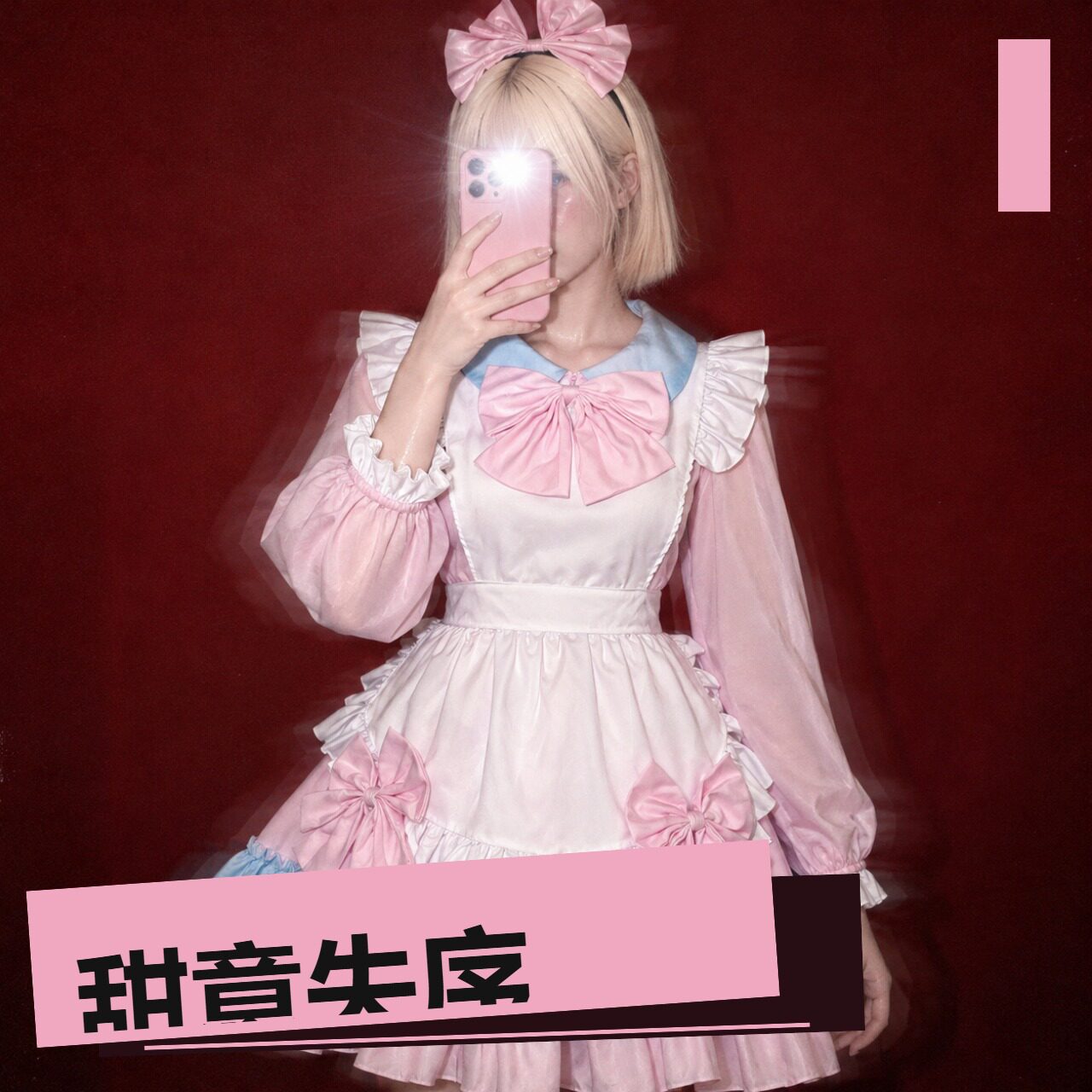 万圣节粉色LOLITA女仆裙