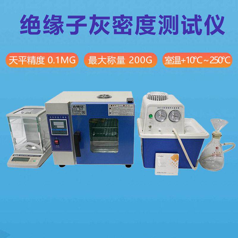 绝缘子等值灰密度值测试仪绝缘子灰密度测试仪污秽度检测仪