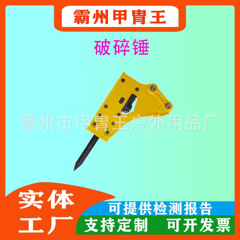 矿山市政16吨挖机破碎头5吨铲车破碎镐挖掘机用三角凿岩碎石器